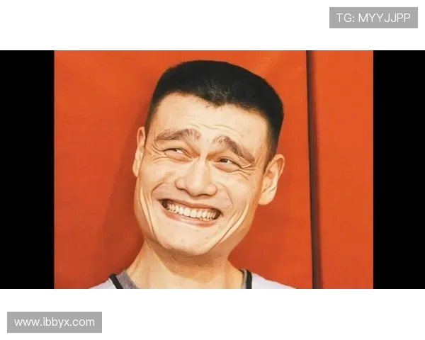 姚明表情吧:探索篮球巨星背后的幽默与感动瞬间